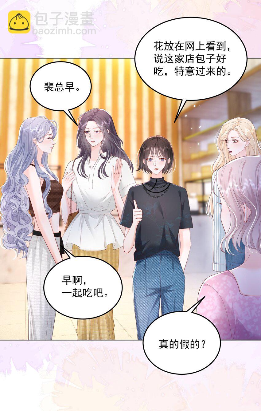 075 无理取闹的是你吧！-第78话