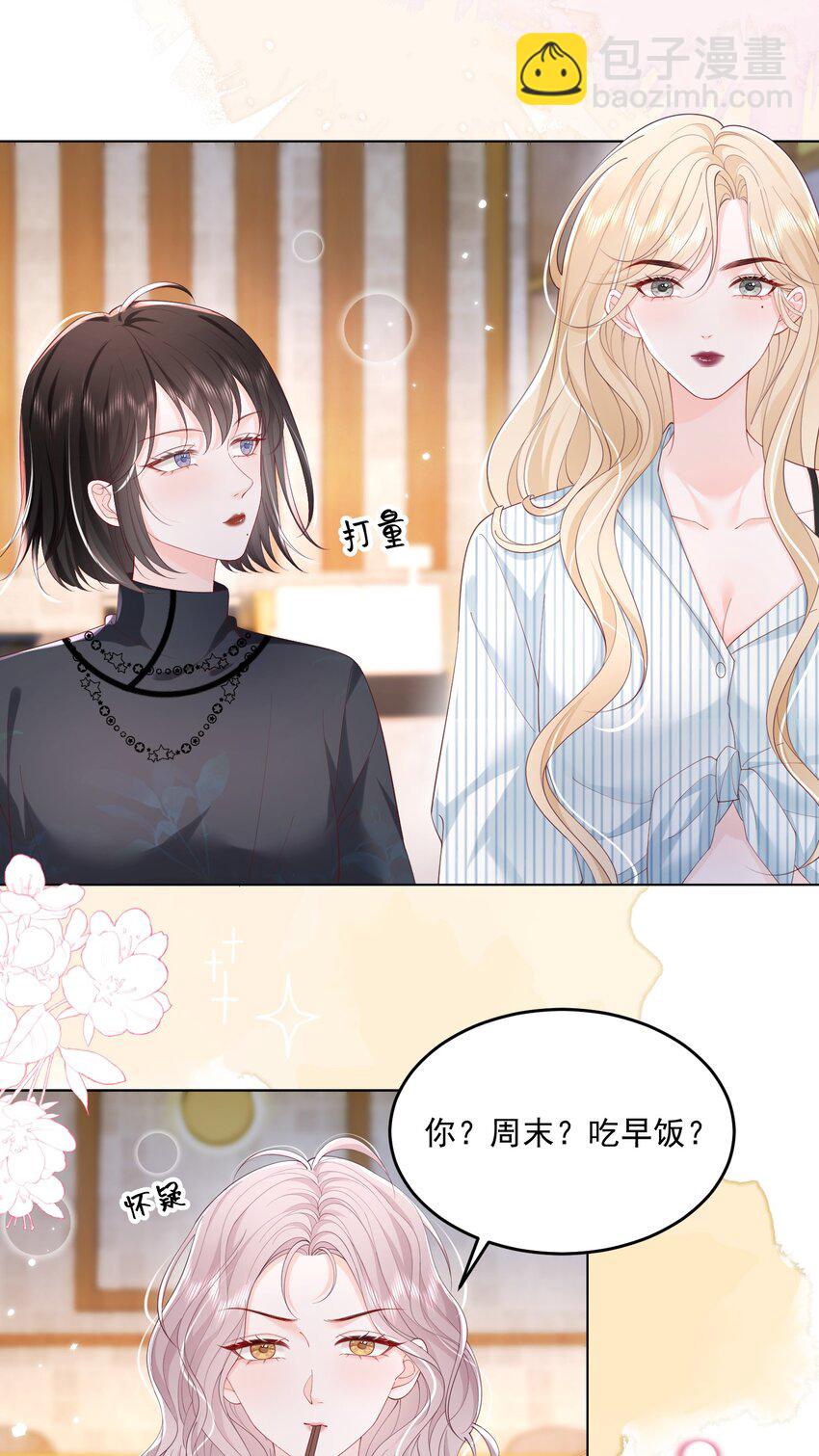 075 无理取闹的是你吧！-第78话