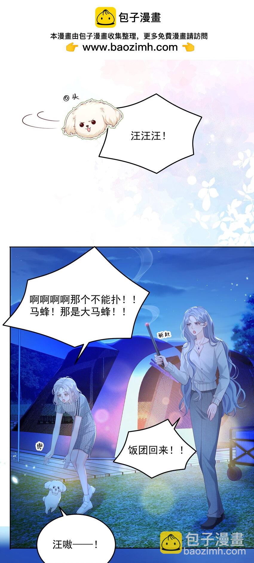 077 日出时刻接吻-第80话