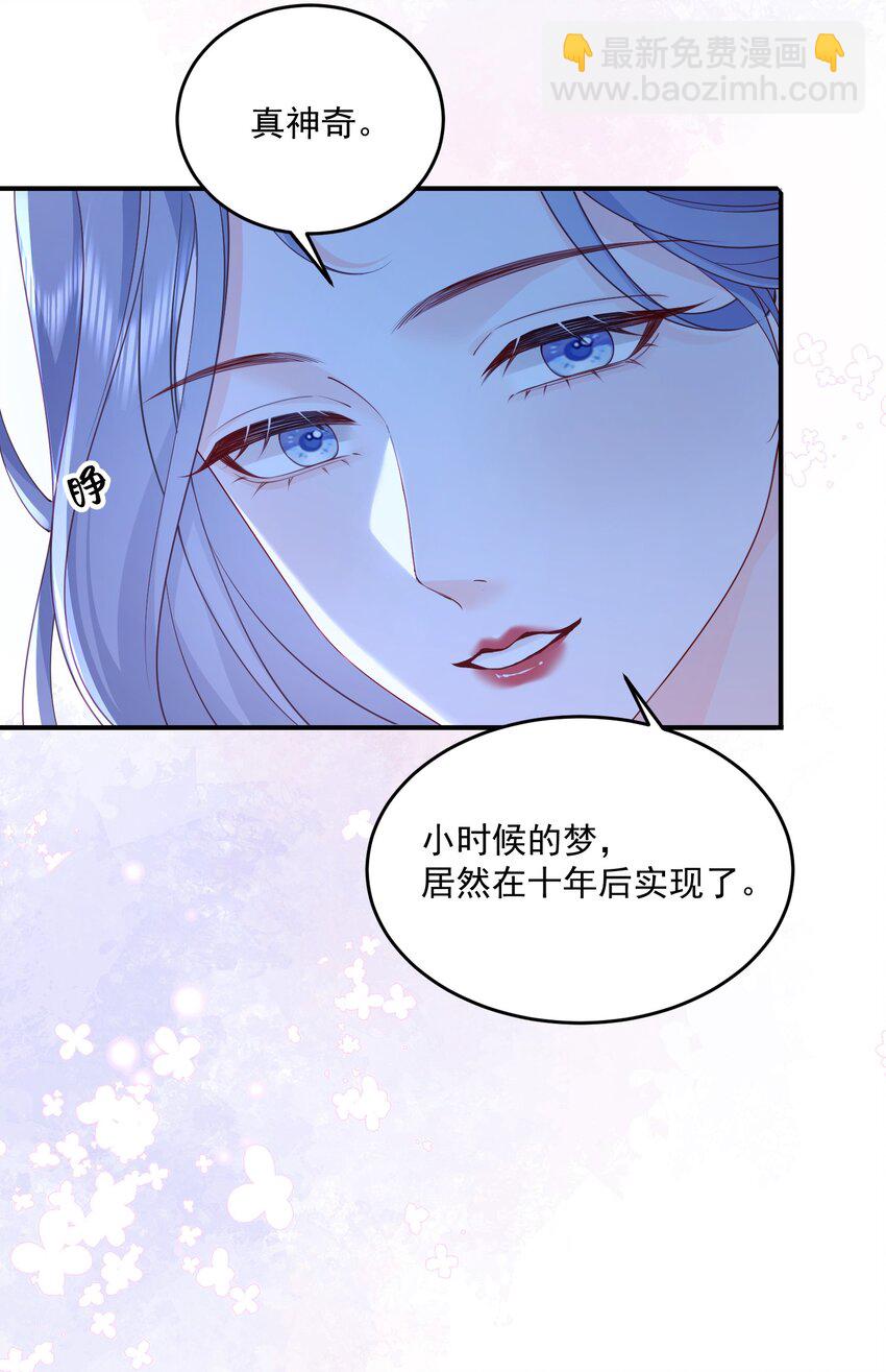 077 日出时刻接吻-第80话