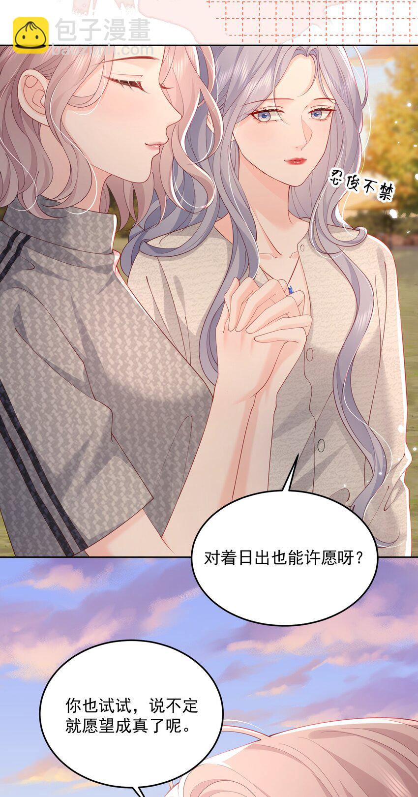 077 日出时刻接吻-第80话