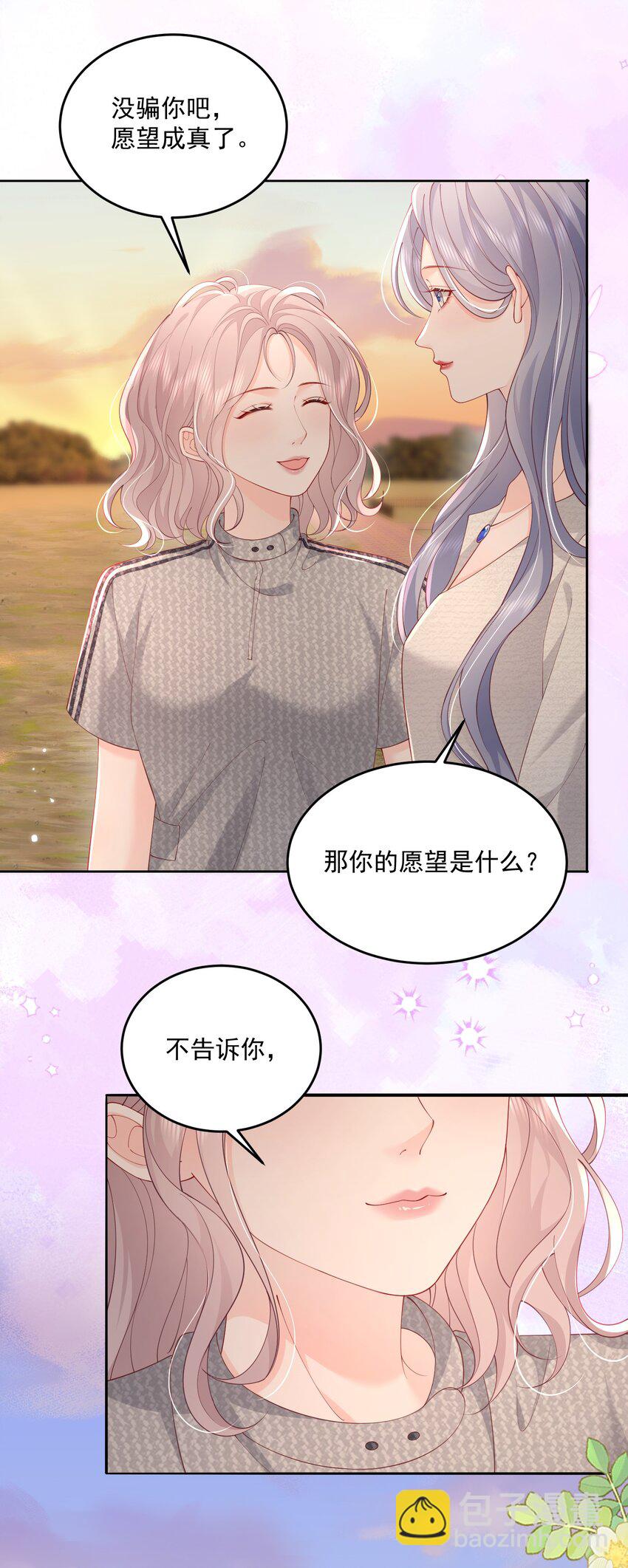 077 日出时刻接吻-第80话