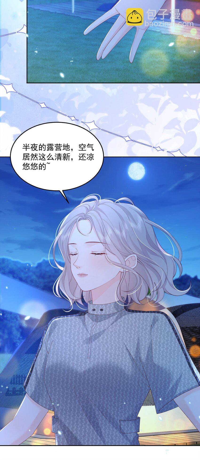077 日出时刻接吻-第80话