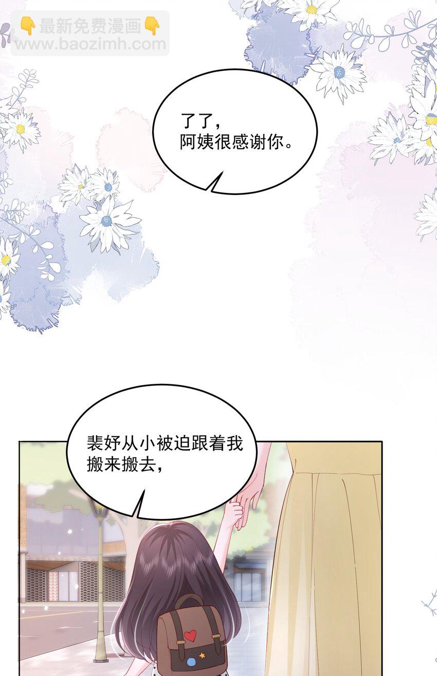 079 见家长-第82话