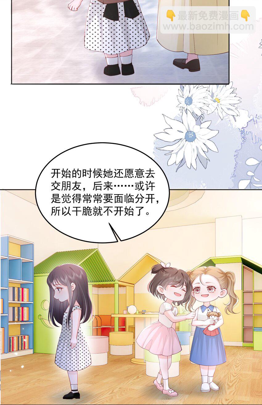 079 见家长-第82话