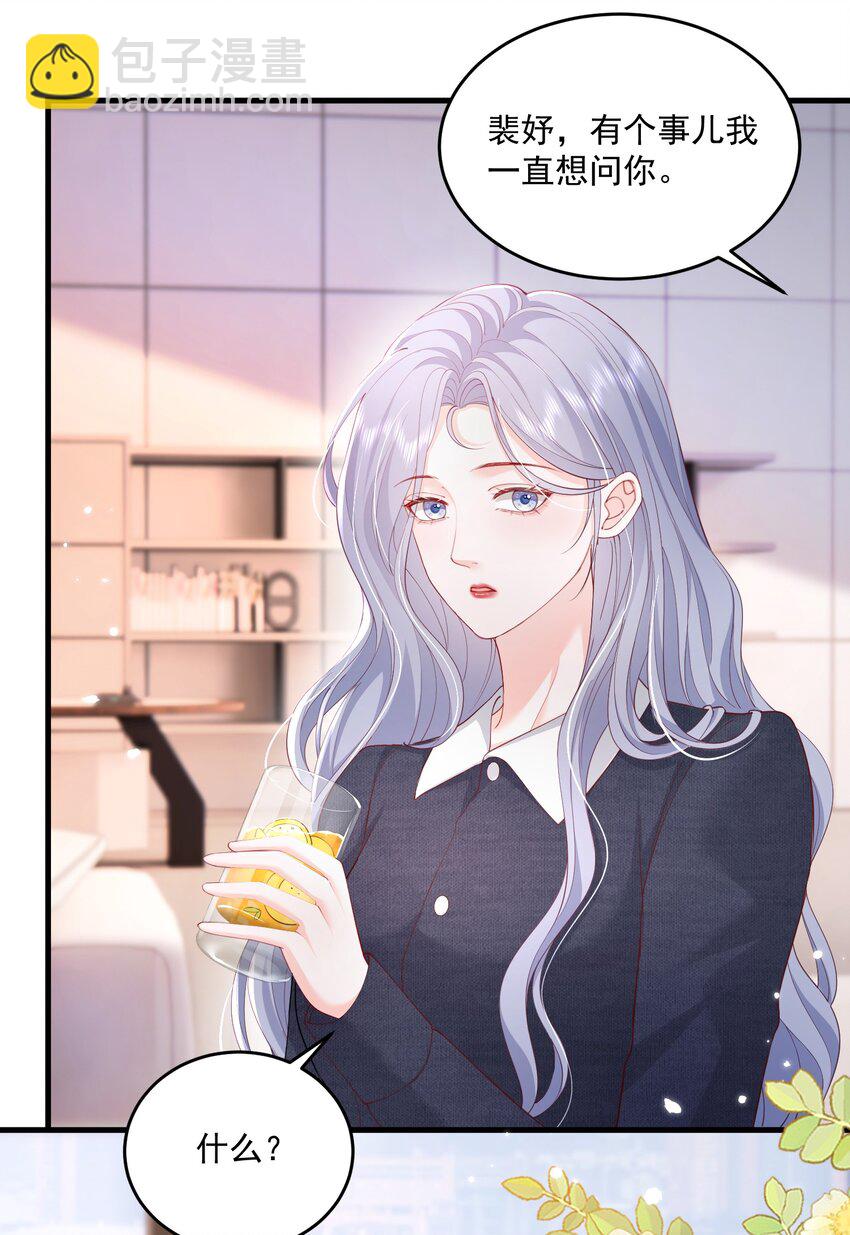 081 可惜没如果-第84话