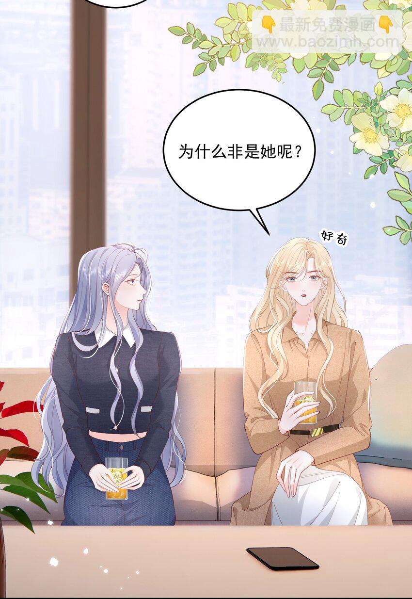 081 可惜没如果-第84话