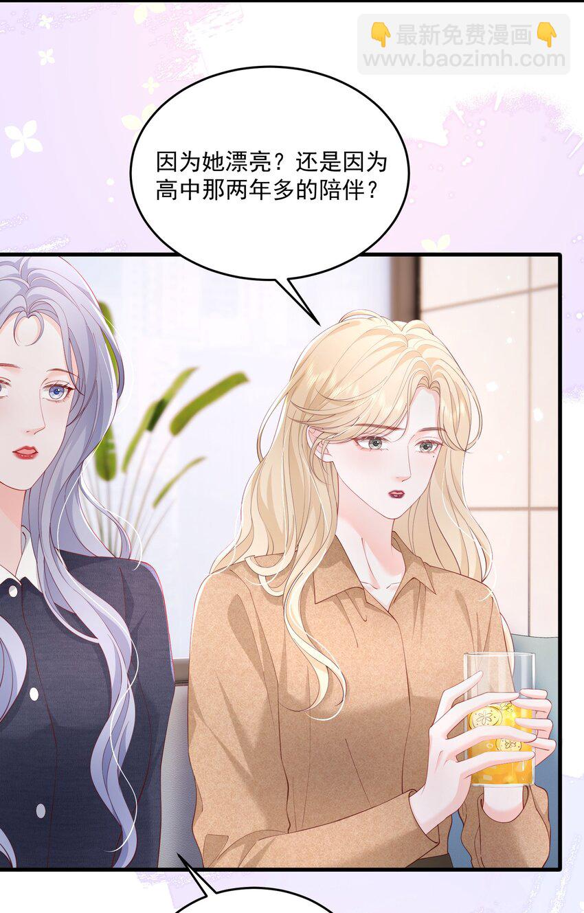 081 可惜没如果-第84话