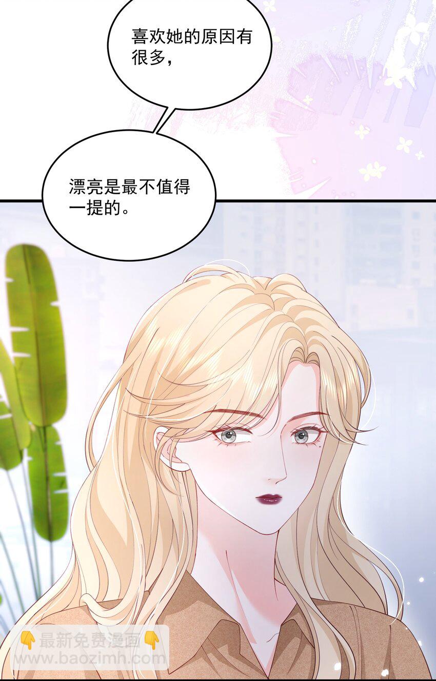 081 可惜没如果-第84话