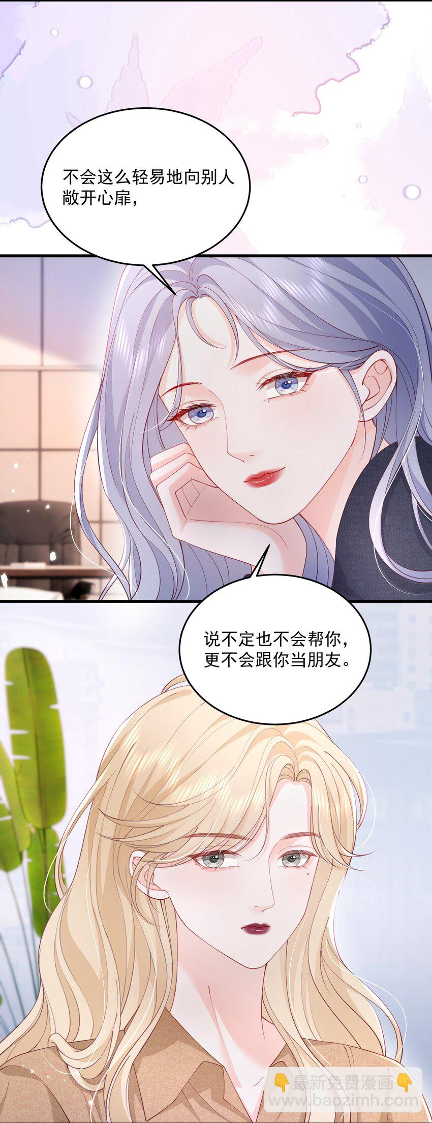 081 可惜没如果-第84话