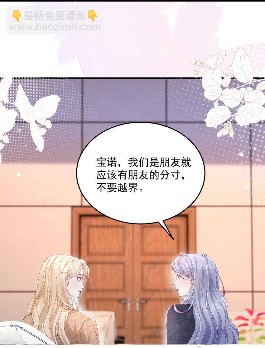 081 可惜没如果-第84话