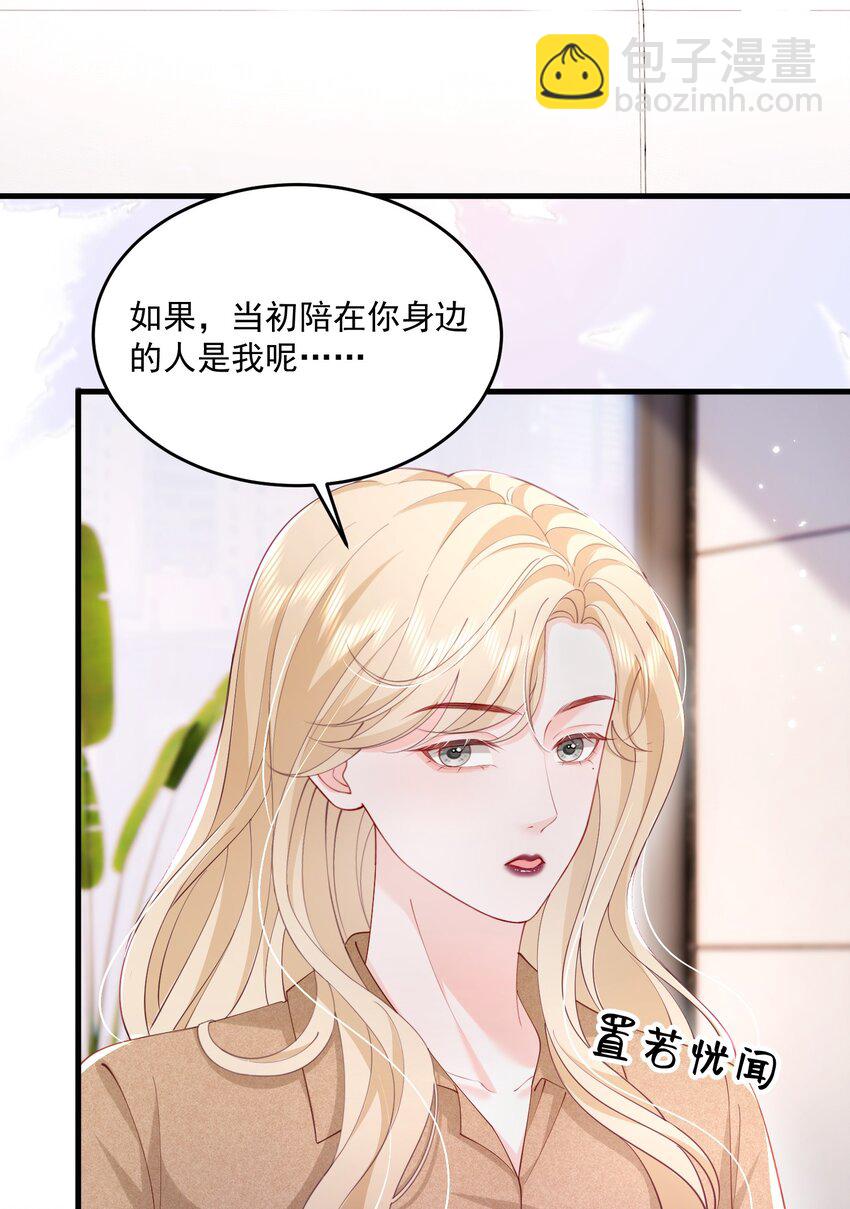081 可惜没如果-第84话