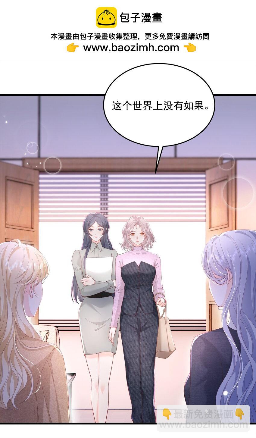 081 可惜没如果-第84话