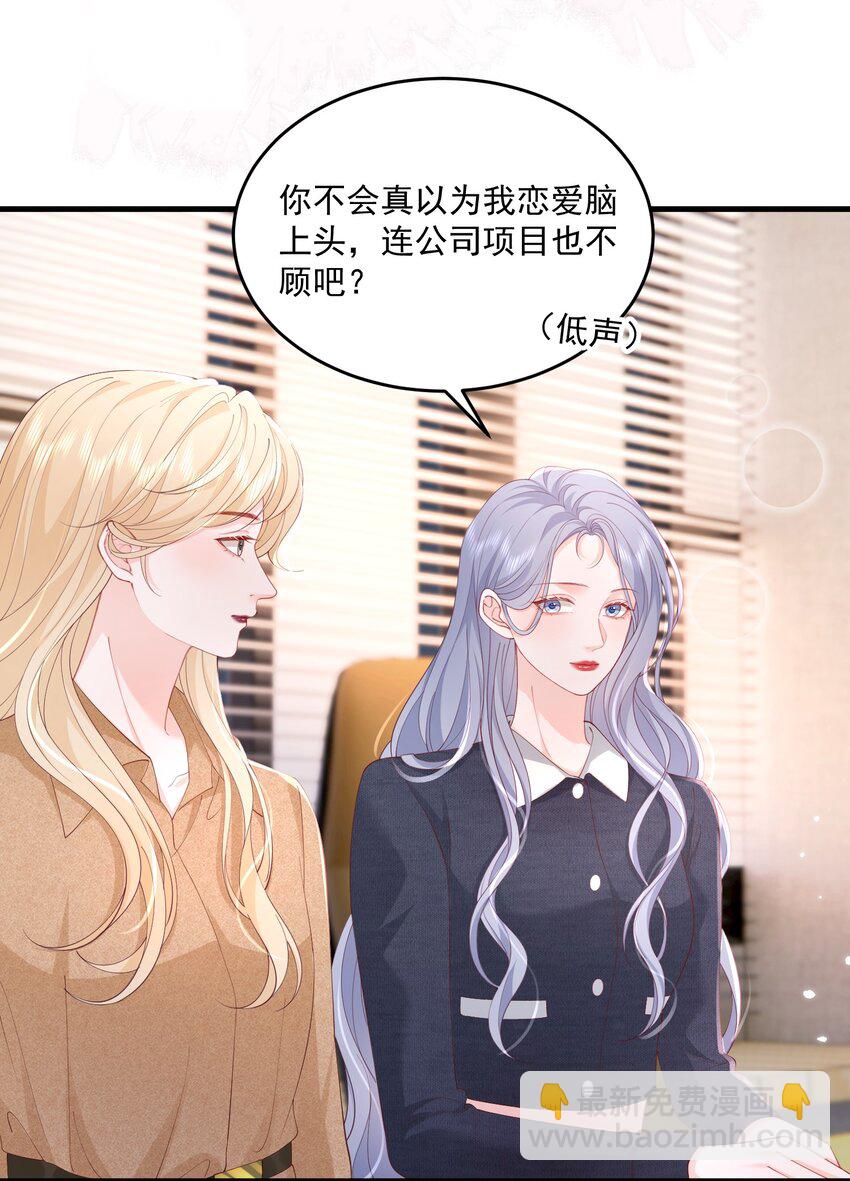 081 可惜没如果-第84话