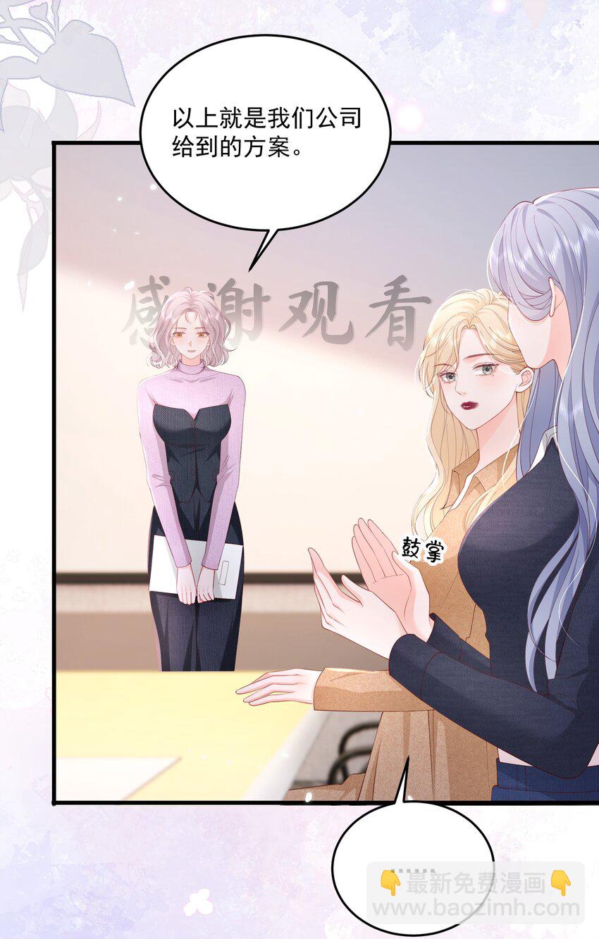 081 可惜没如果-第84话