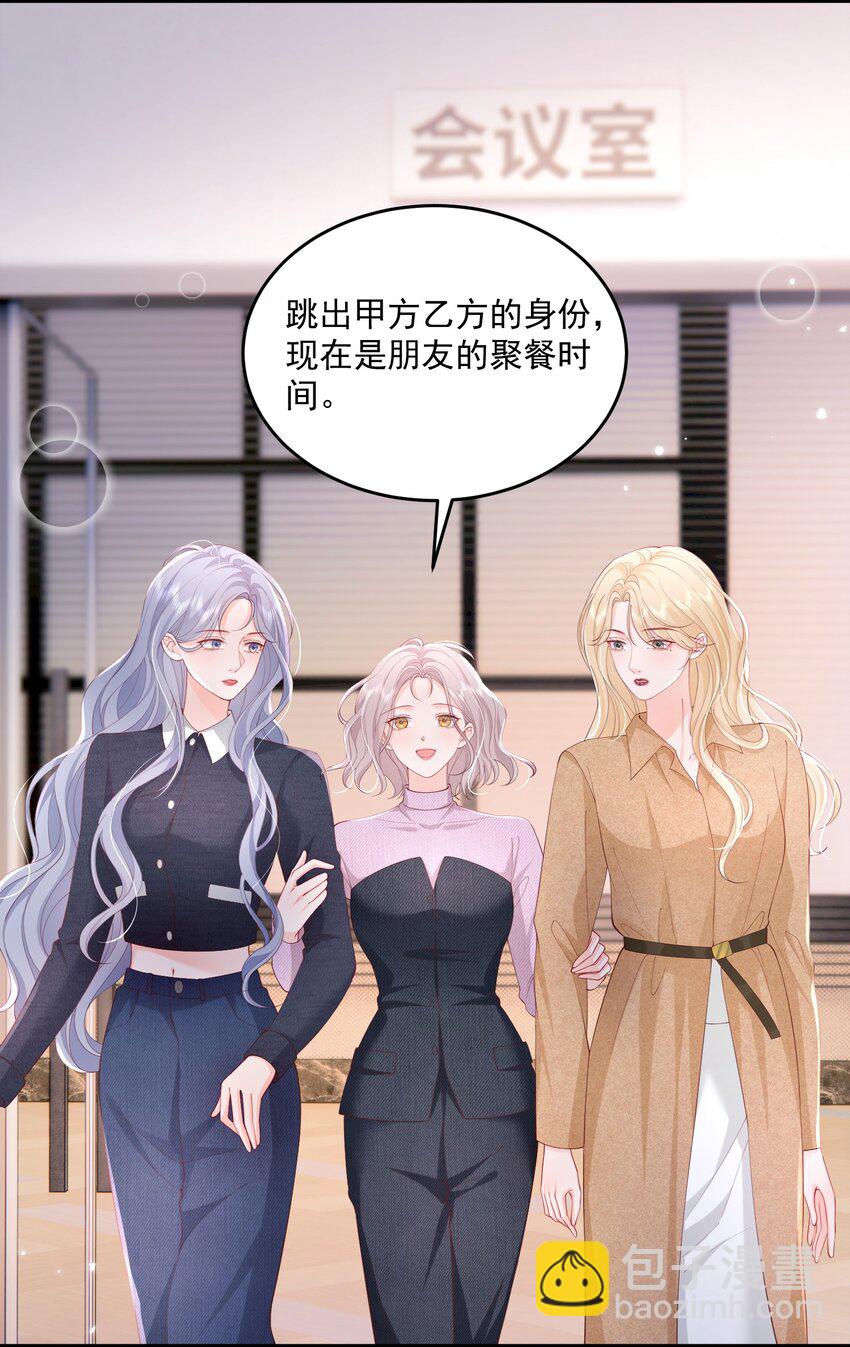 081 可惜没如果-第84话