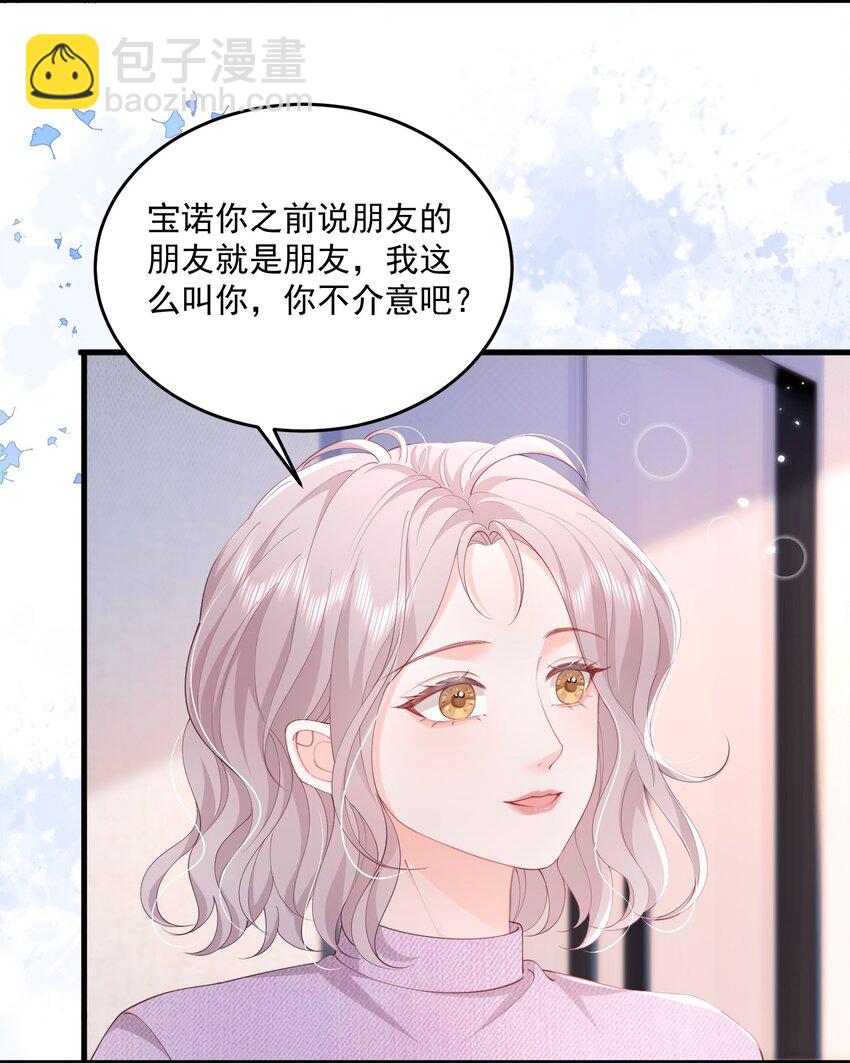 081 可惜没如果-第84话