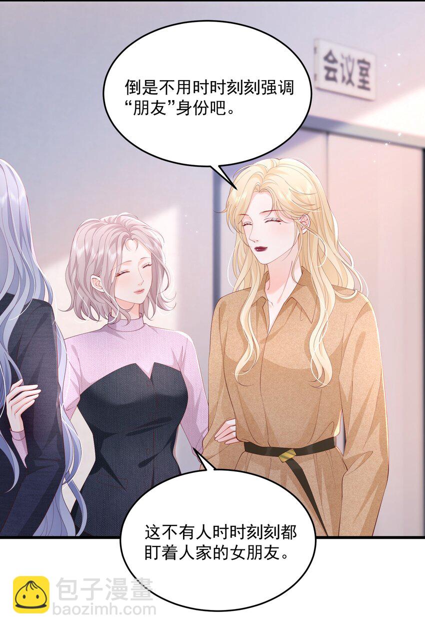 081 可惜没如果-第84话