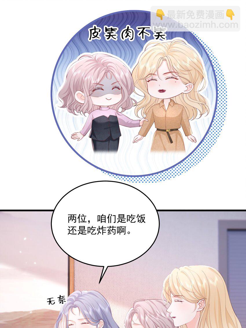 081 可惜没如果-第84话