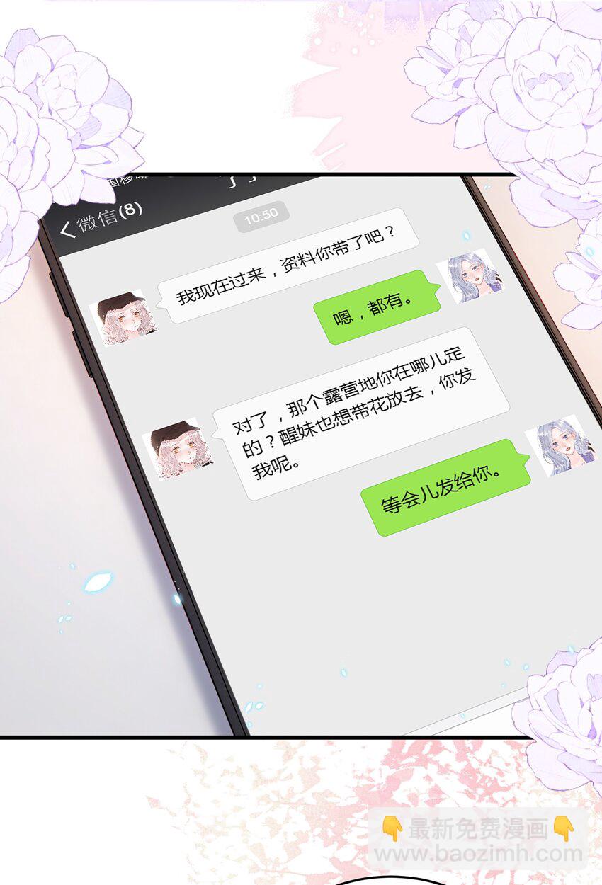081 可惜没如果-第84话