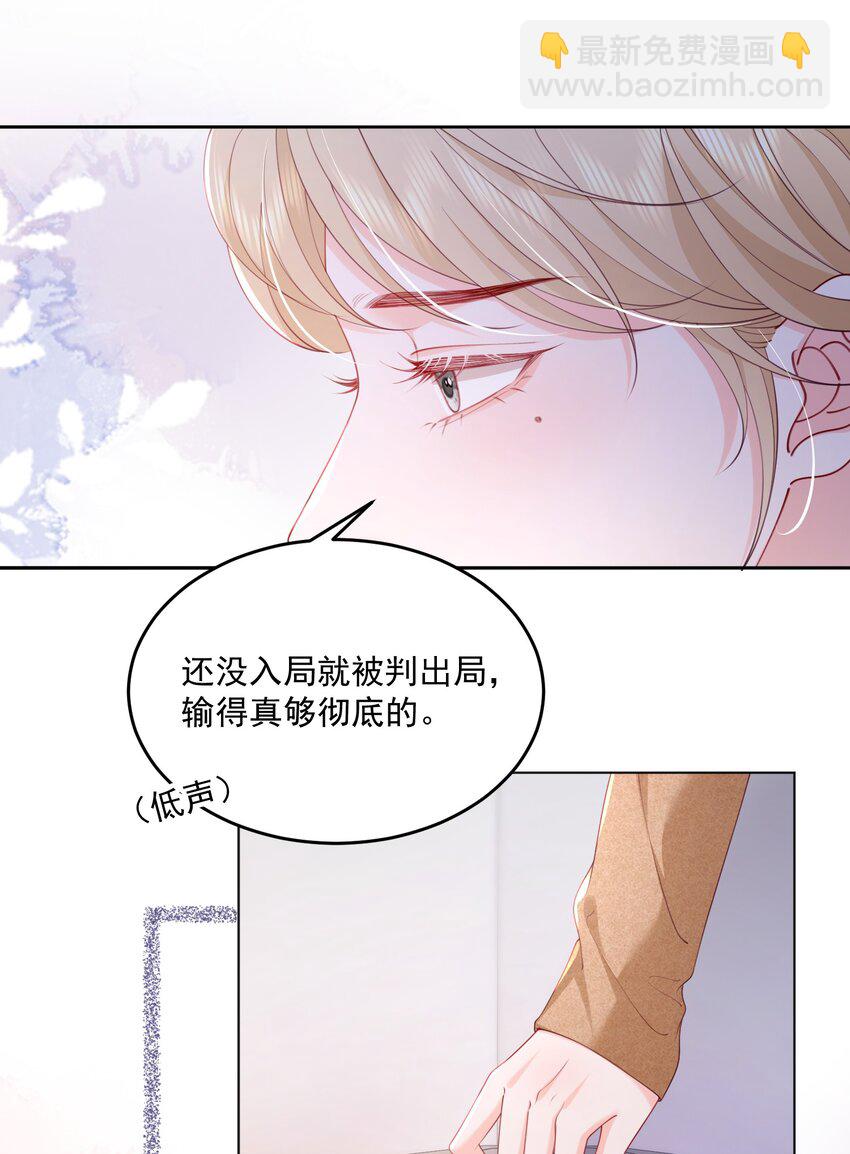 083 爱情就是自私的-第86话