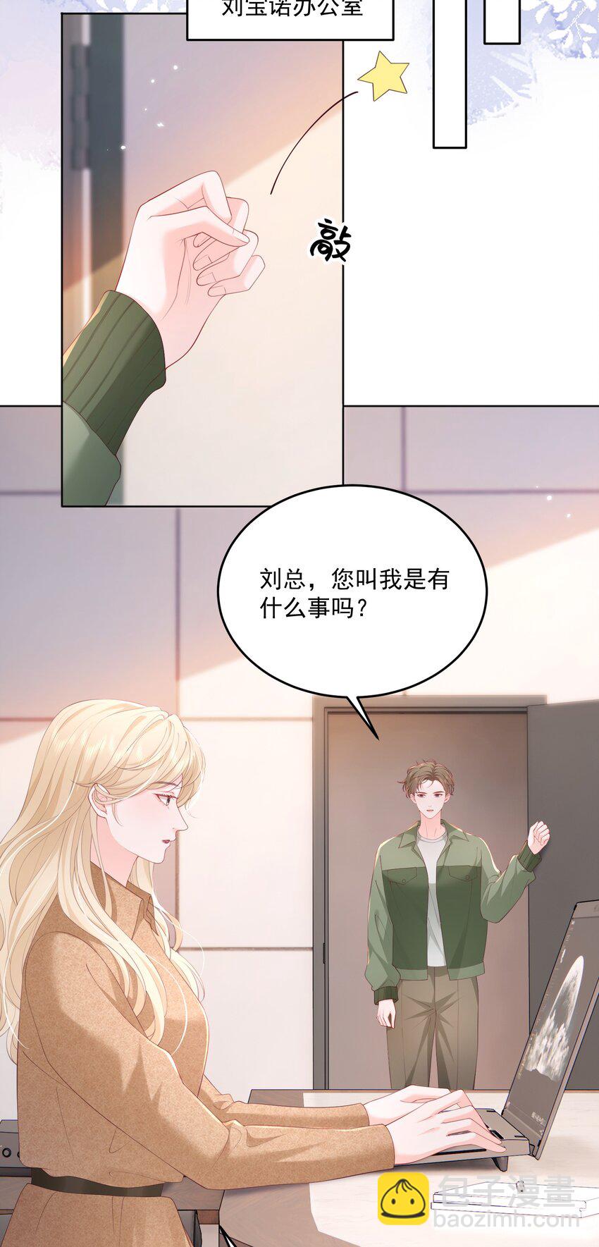 083 爱情就是自私的-第86话