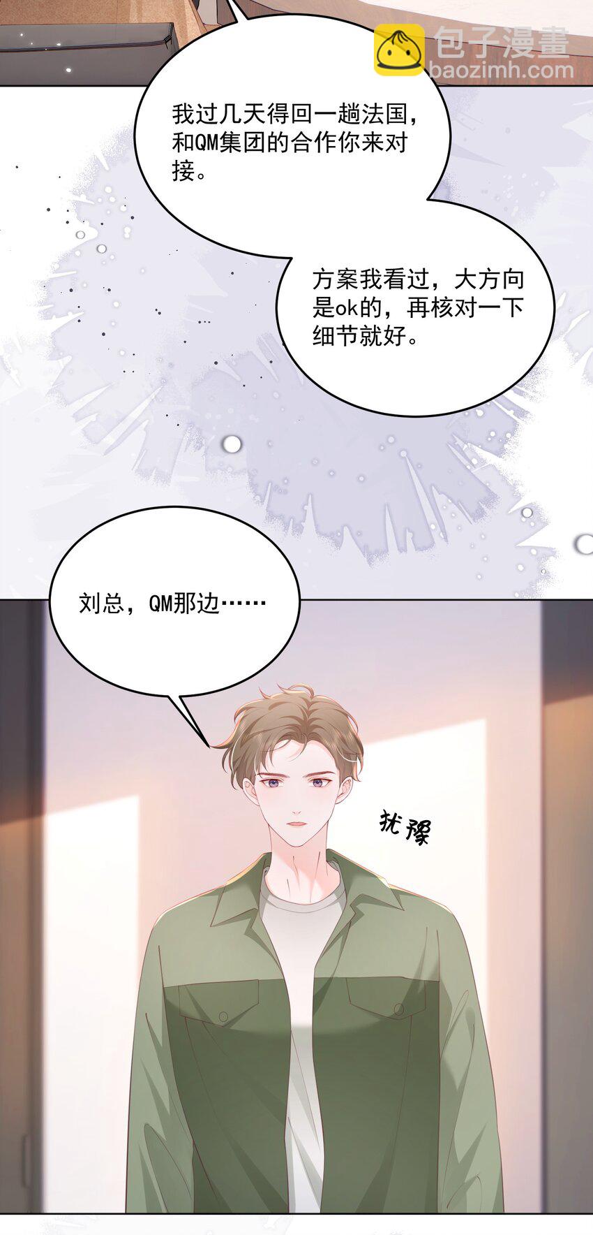 083 爱情就是自私的-第86话