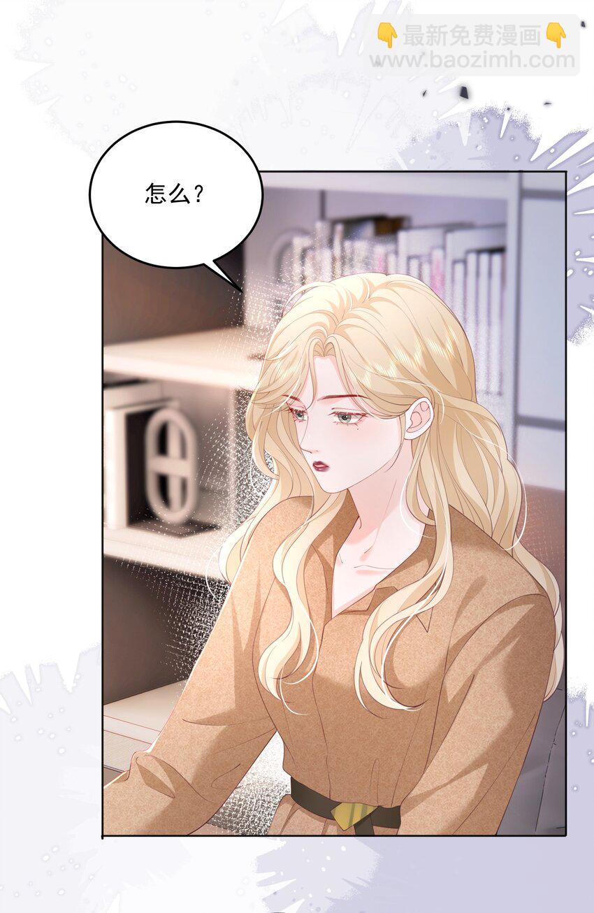 083 爱情就是自私的-第86话
