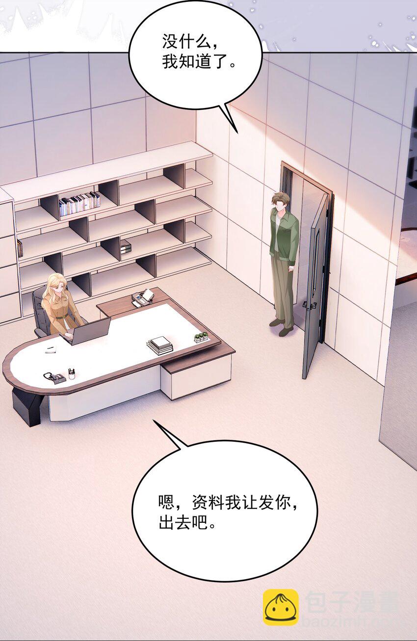 083 爱情就是自私的-第86话