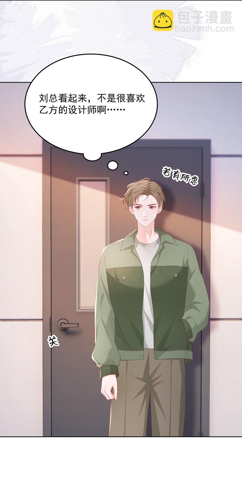 083 爱情就是自私的-第86话