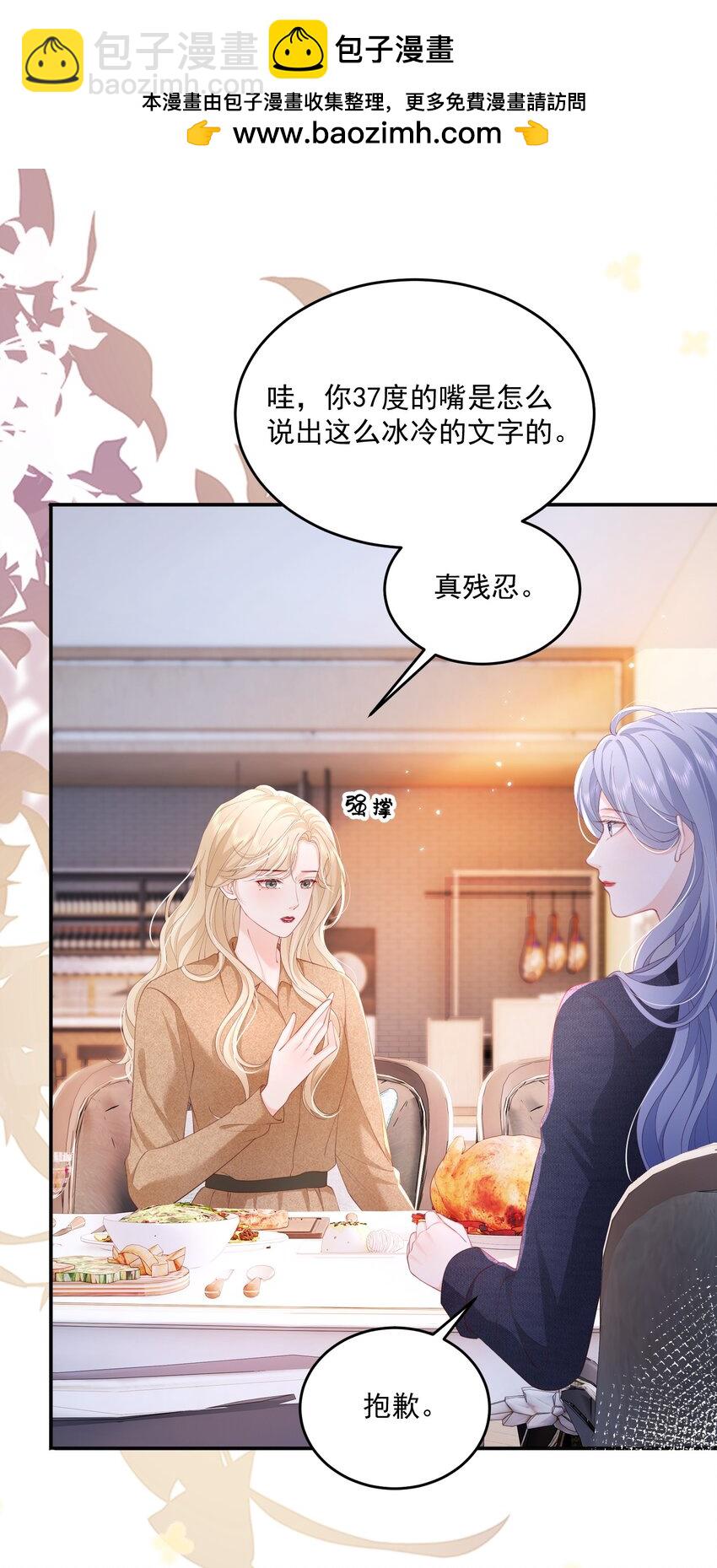 083 爱情就是自私的-第86话