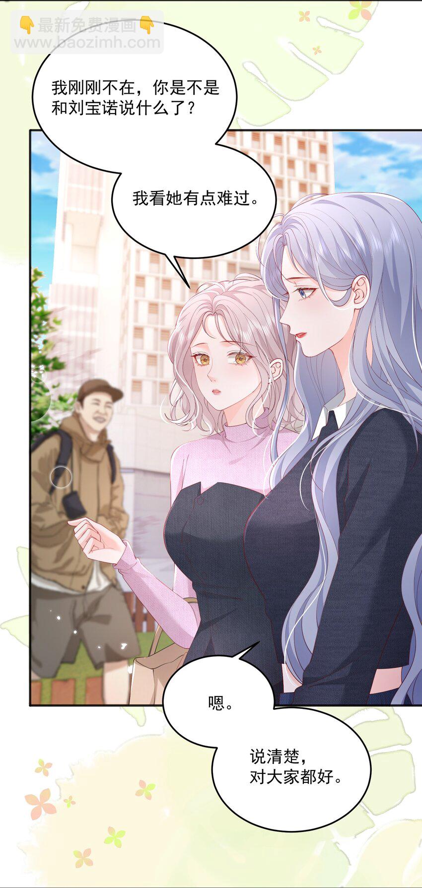083 爱情就是自私的-第86话