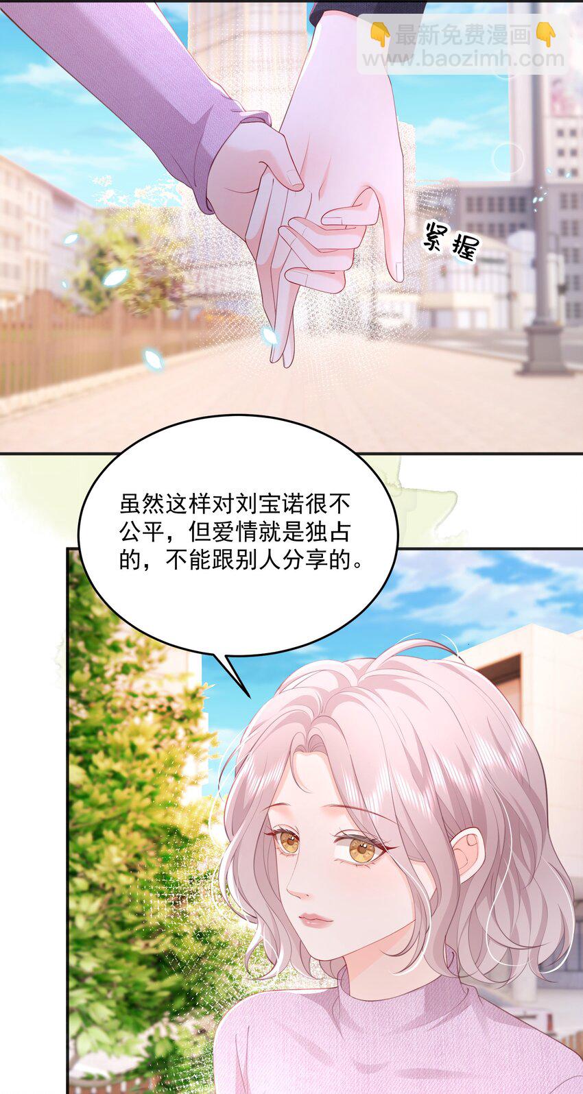 083 爱情就是自私的-第86话