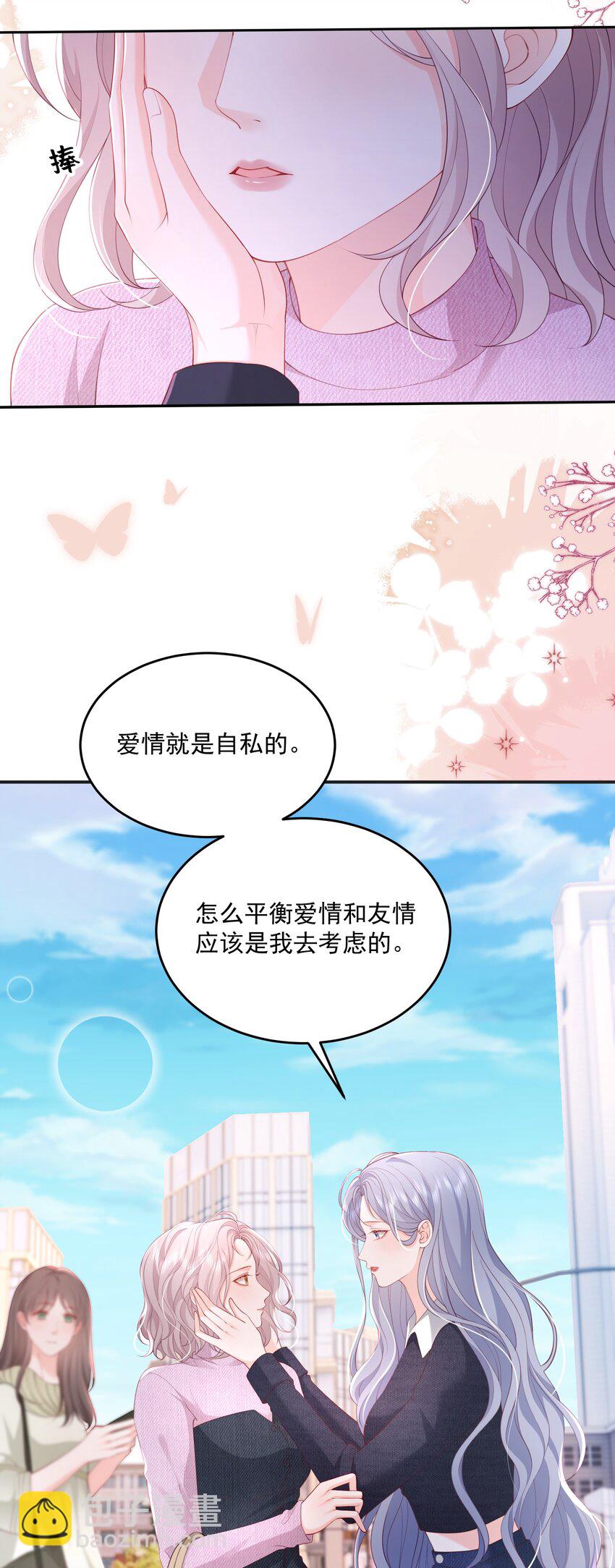 083 爱情就是自私的-第86话