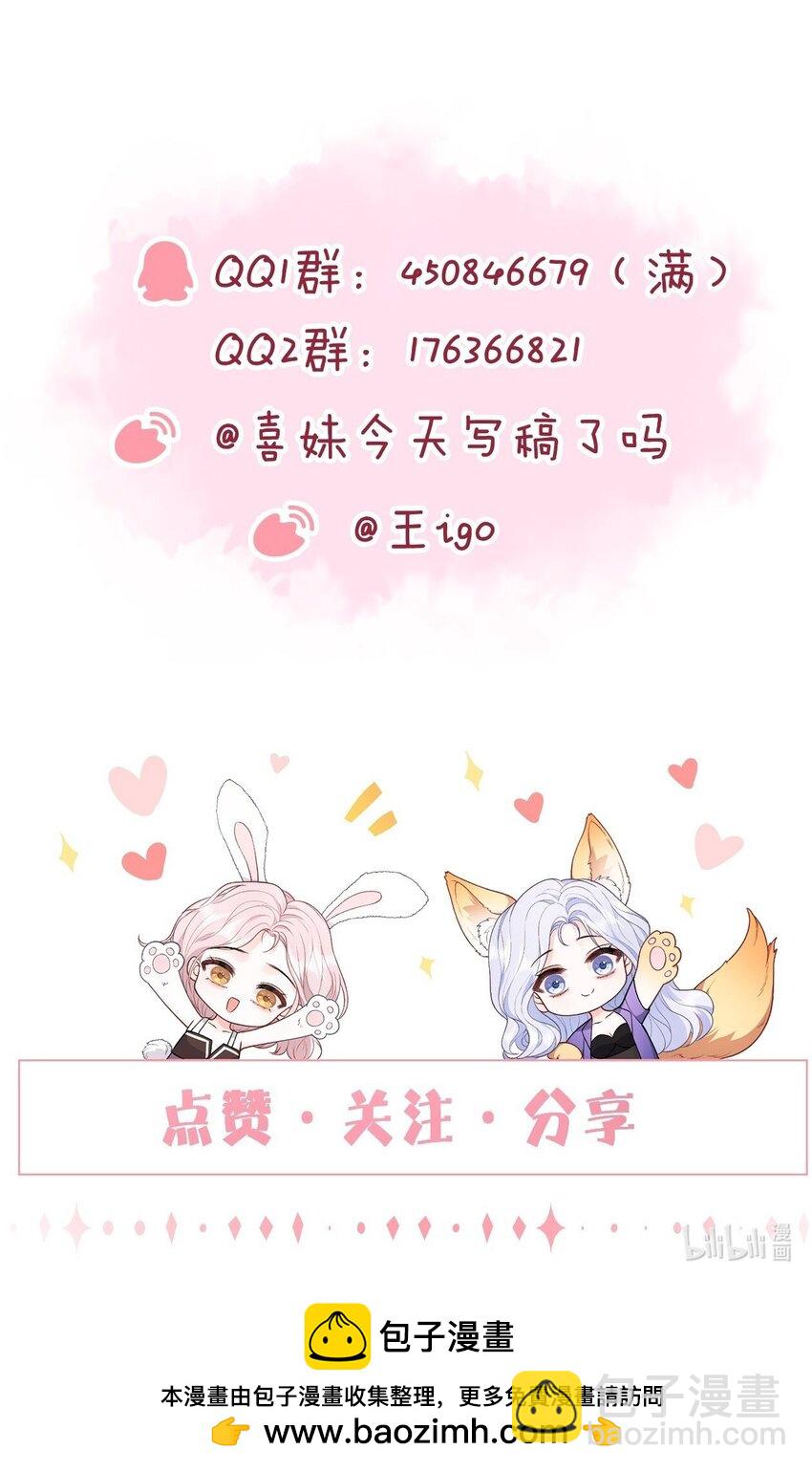 083 爱情就是自私的-第86话