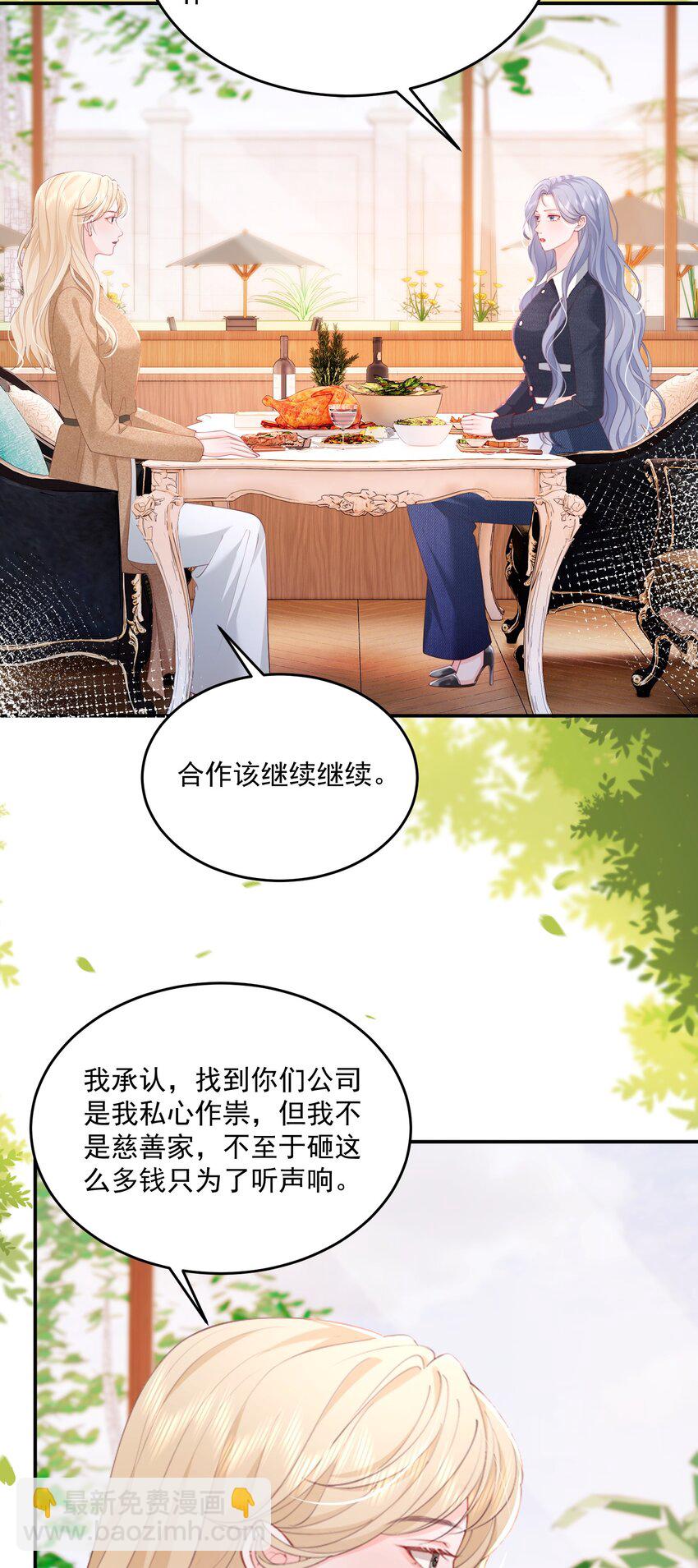 083 爱情就是自私的-第86话