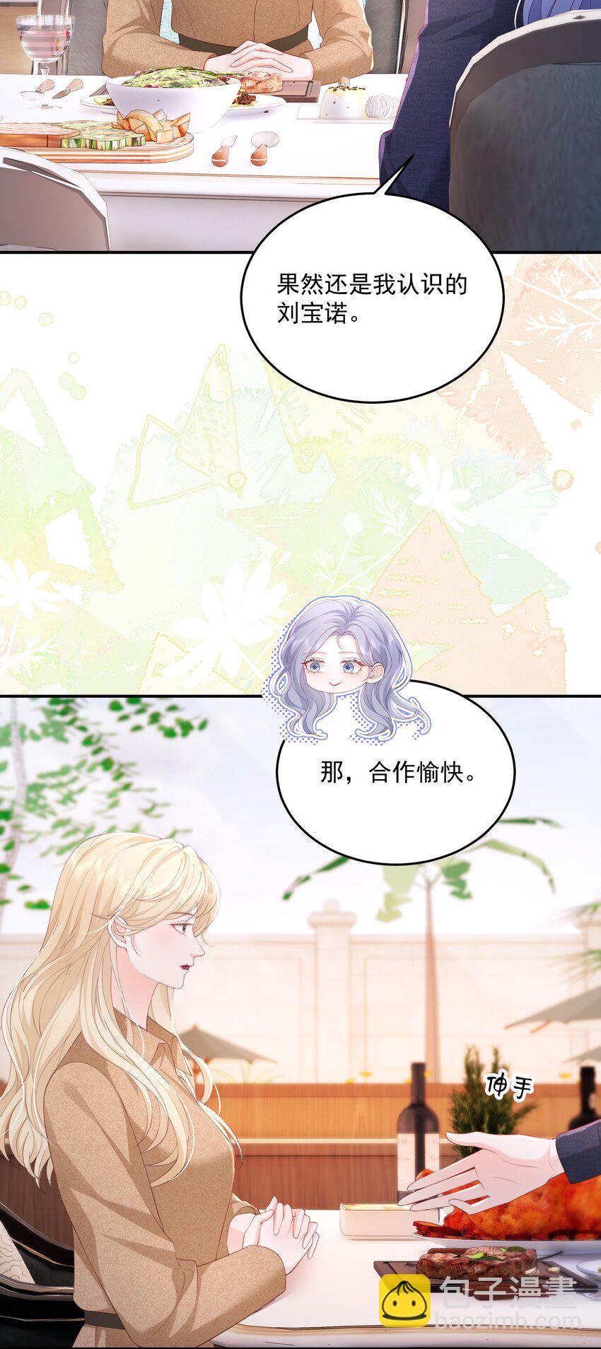 083 爱情就是自私的-第86话