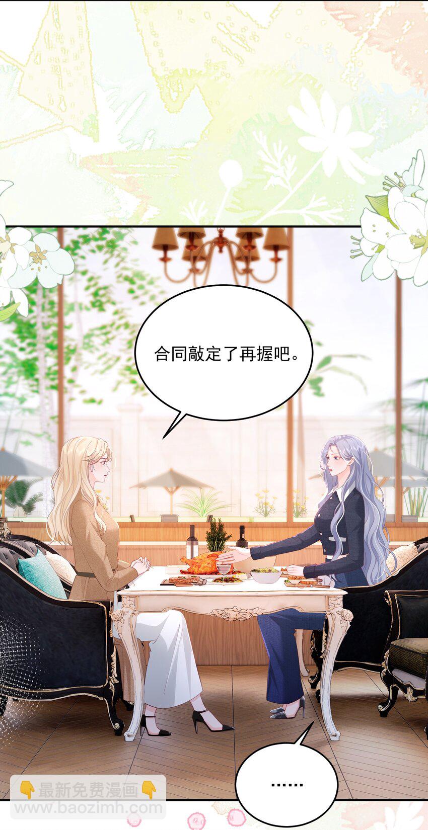 083 爱情就是自私的-第86话