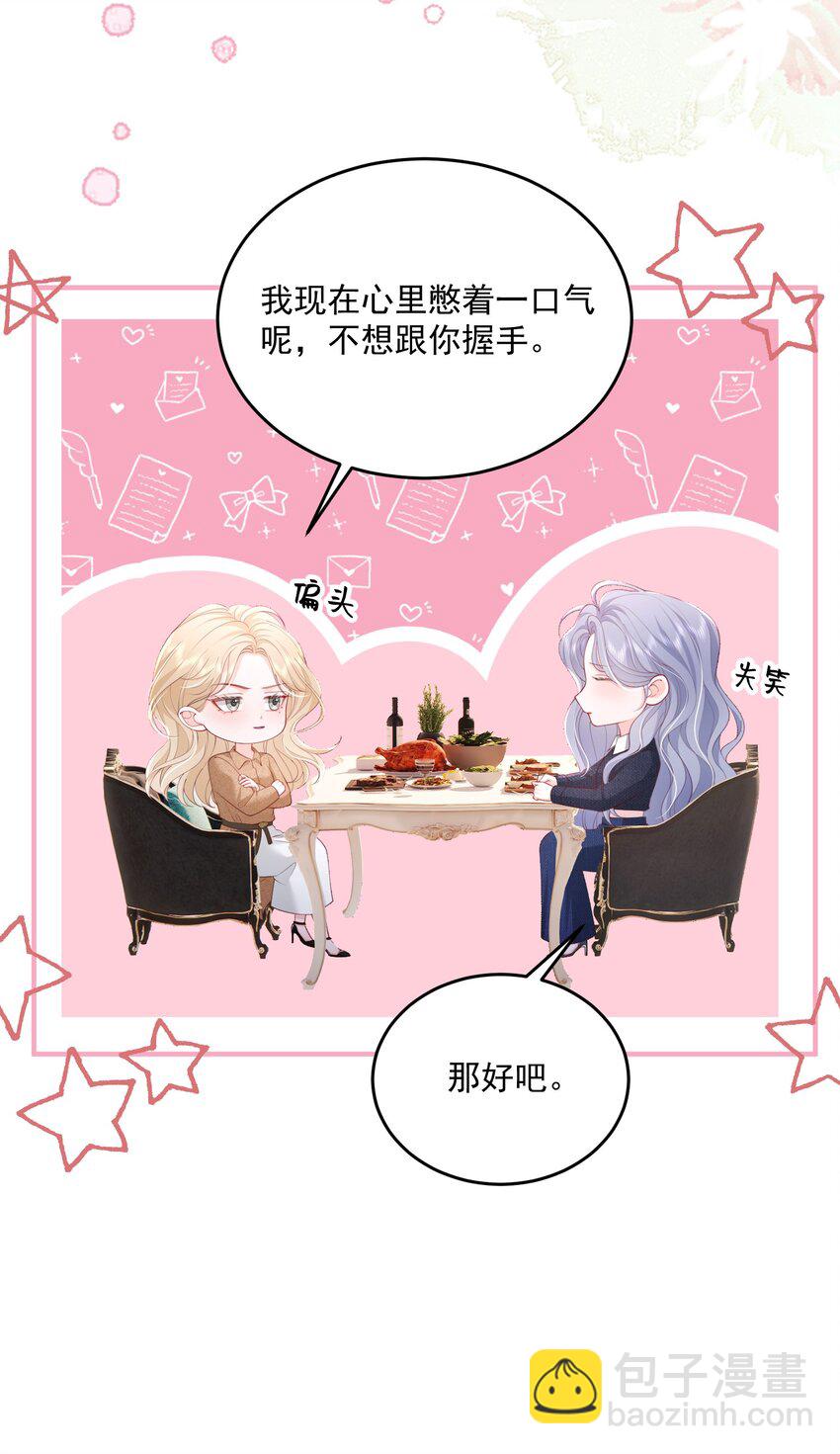 083 爱情就是自私的-第86话