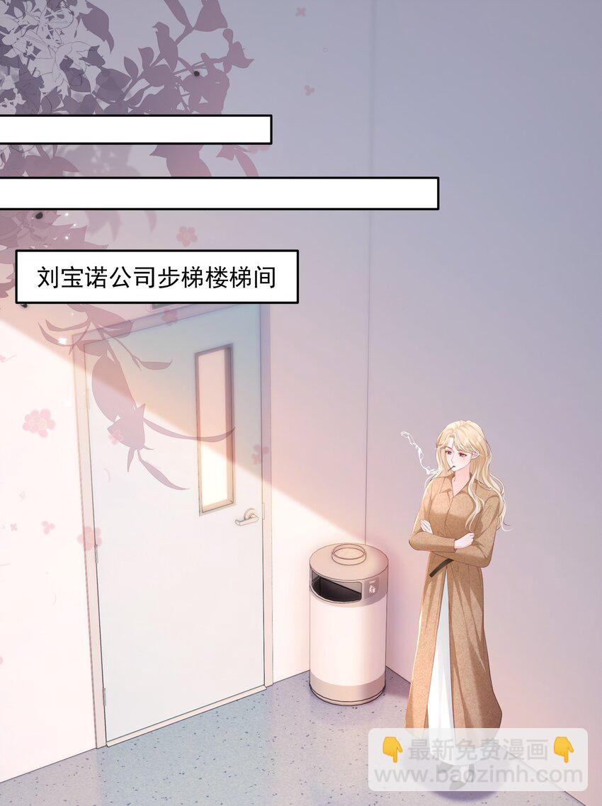 083 爱情就是自私的-第86话