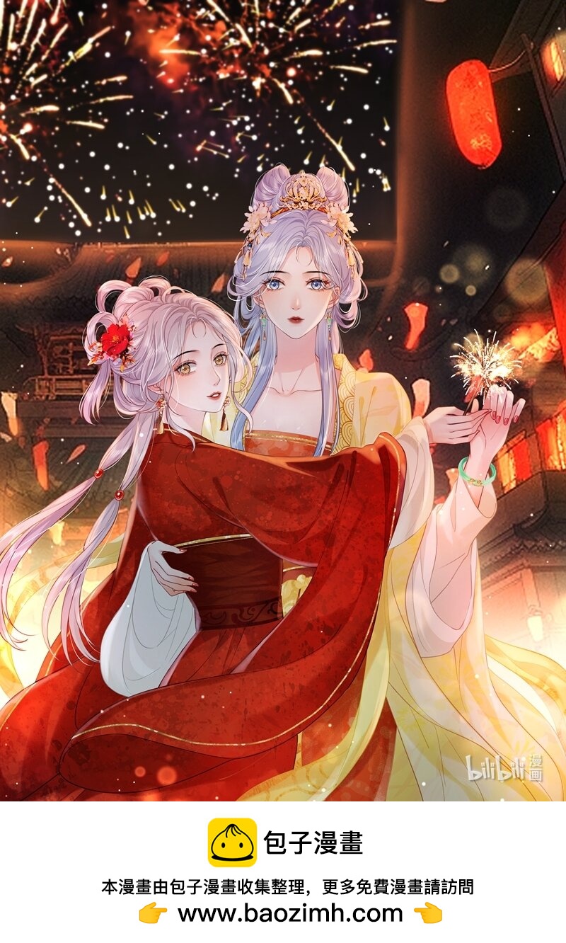贺图 新春快乐！-第88话