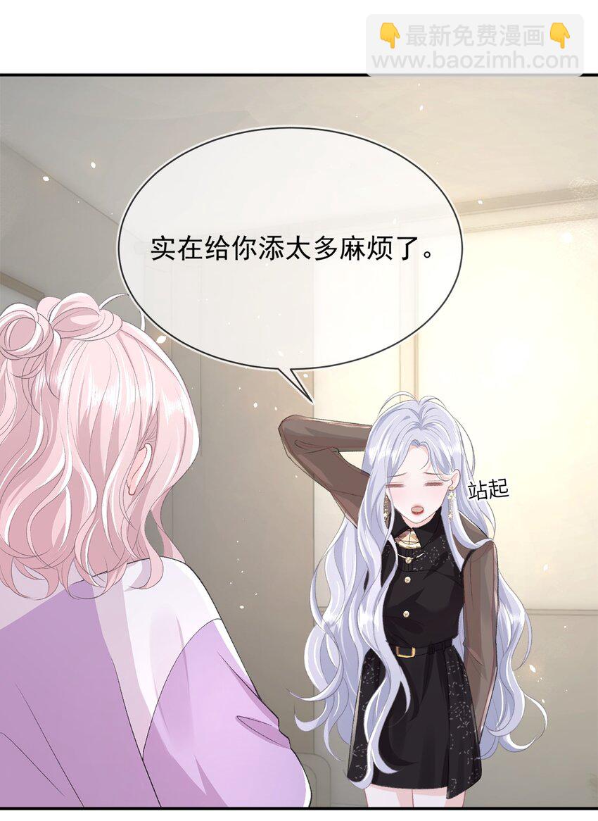 09 我一直在想你-第10话