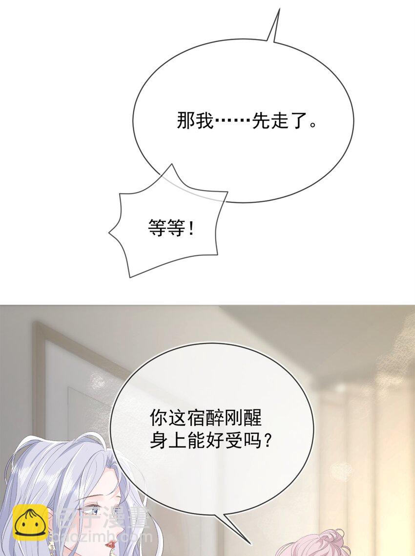 09 我一直在想你-第10话