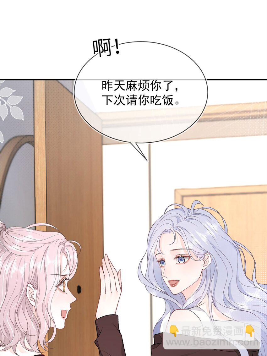 09 我一直在想你-第10话