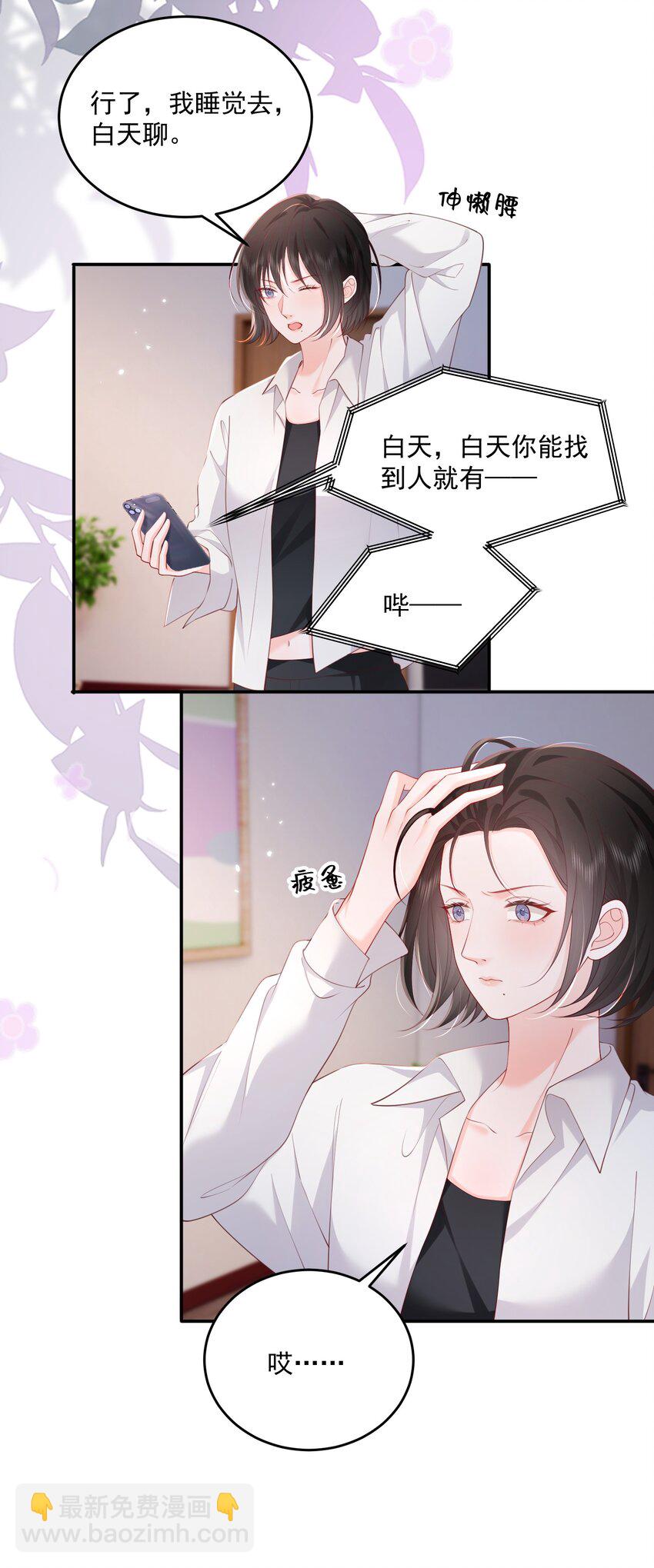 086 不是一个世界的人-第90话