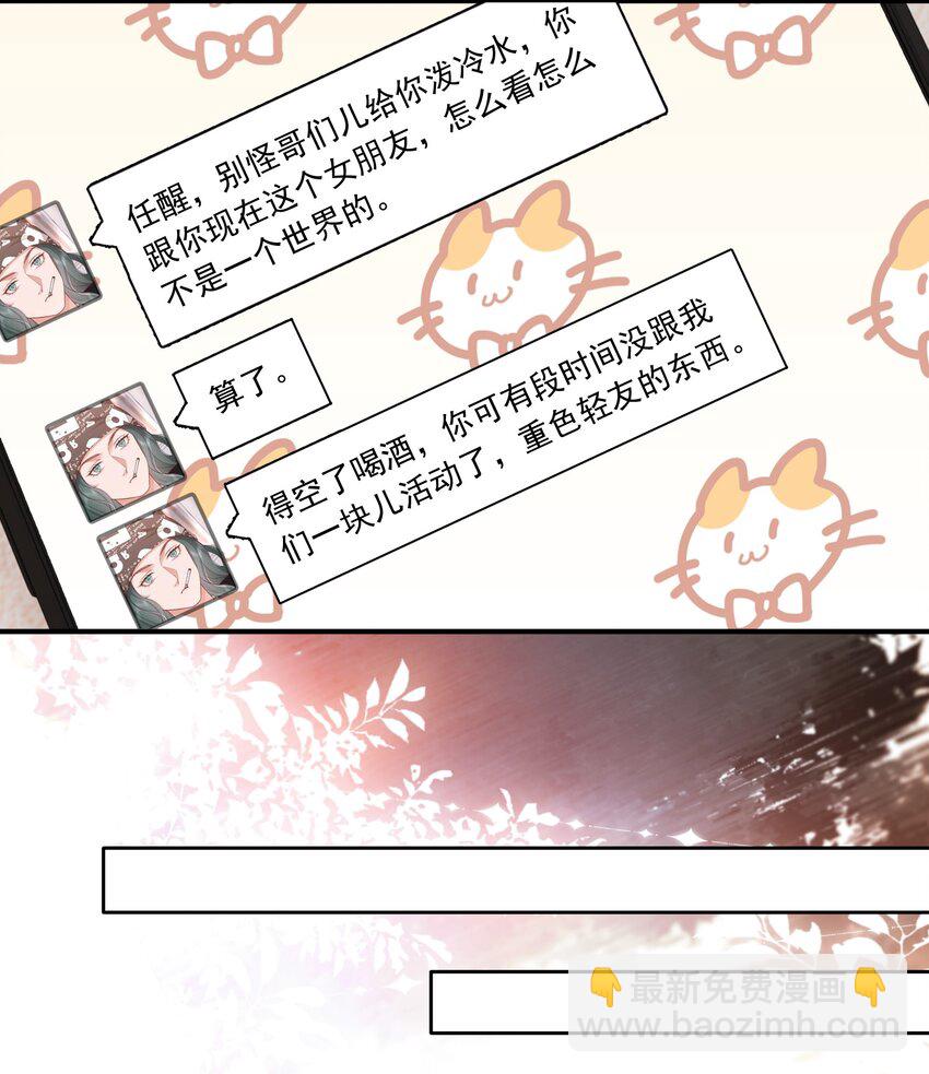 086 不是一个世界的人-第90话