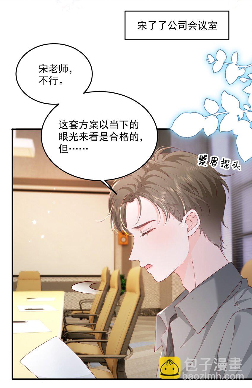 086 不是一个世界的人-第90话