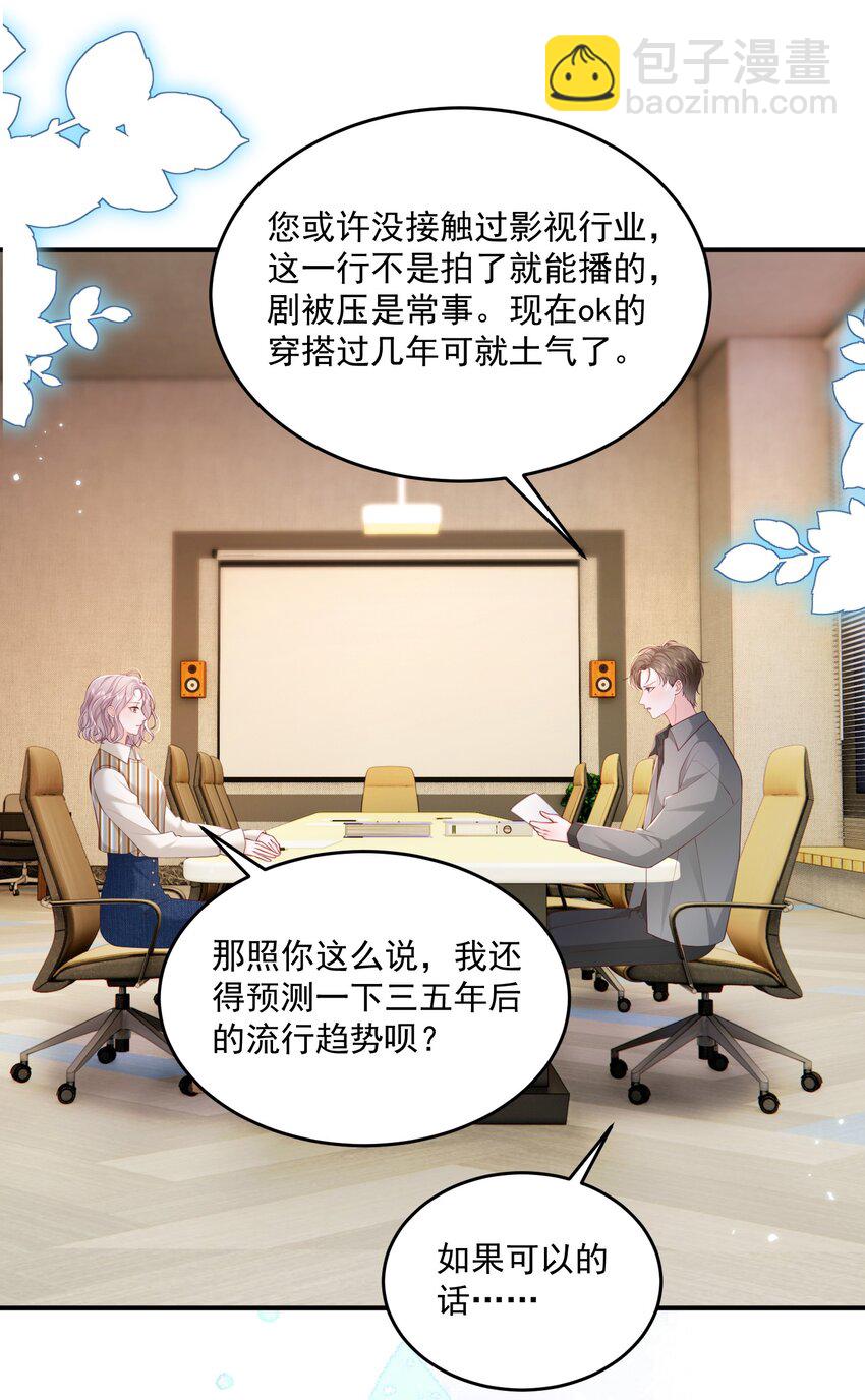 086 不是一个世界的人-第90话
