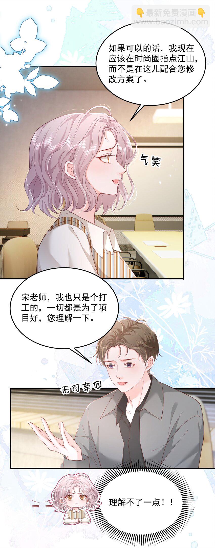 086 不是一个世界的人-第90话
