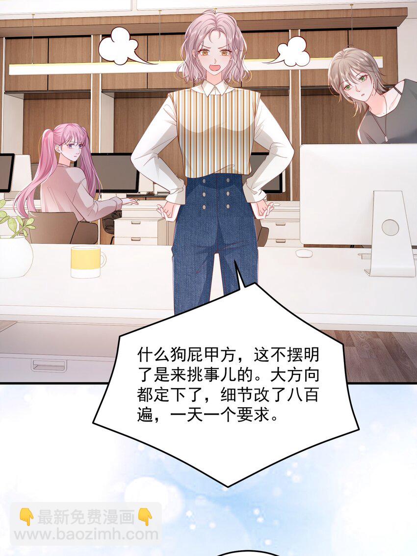 086 不是一个世界的人-第90话
